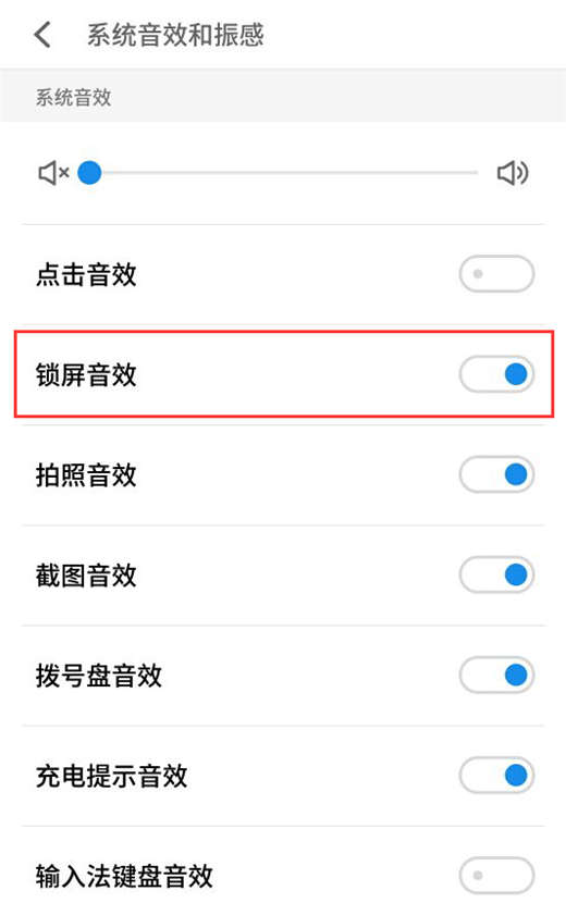 在魅族15中如何关闭锁屏音效?闭锁屏音效的方法说明