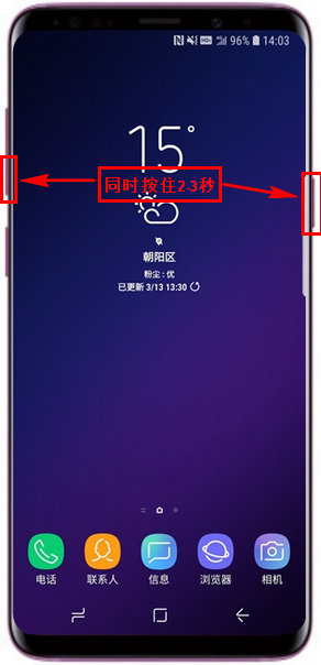 三星S9怎么进行屏幕截图?四种进行屏幕截图方法分享