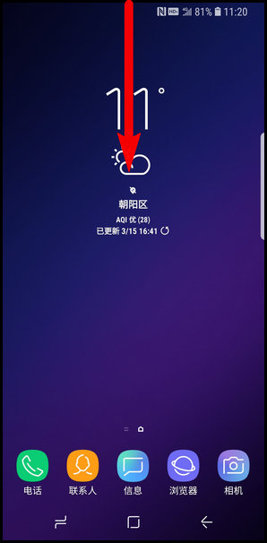 三星S9怎么进行屏幕截图?四种进行屏幕截图方法分享