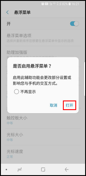 三星S9怎么进行屏幕截图?四种进行屏幕截图方法分享