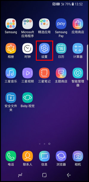 三星S9怎么进行屏幕截图?四种进行屏幕截图方法分享