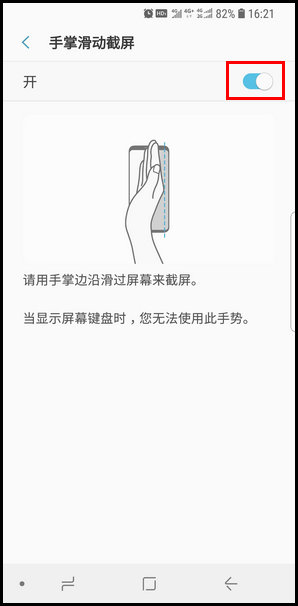 三星S9怎么进行屏幕截图?四种进行屏幕截图方法分享