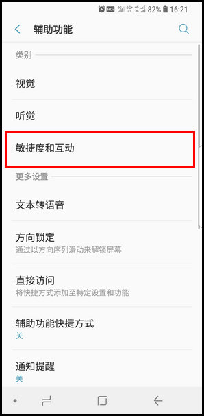三星S9怎么进行屏幕截图?四种进行屏幕截图方法分享