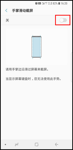 三星S9怎么进行屏幕截图?四种进行屏幕截图方法分享