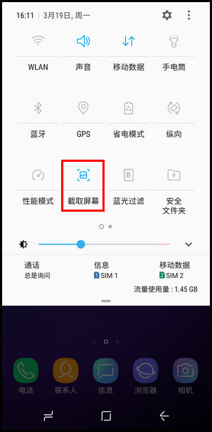 三星S9怎么进行屏幕截图?四种进行屏幕截图方法分享