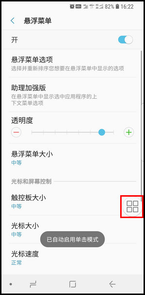 三星S9怎么进行屏幕截图?四种进行屏幕截图方法分享