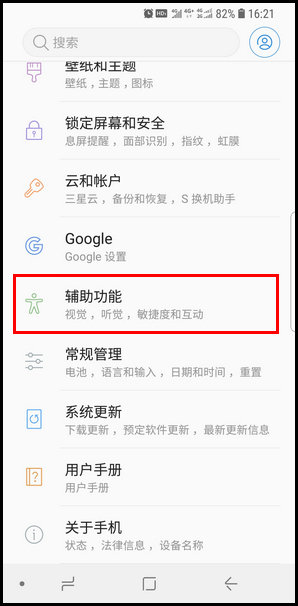 三星S9怎么进行屏幕截图?四种进行屏幕截图方法分享