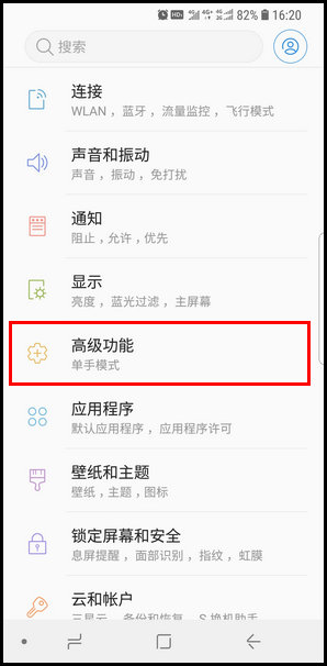 三星S9怎么进行屏幕截图?四种进行屏幕截图方法分享