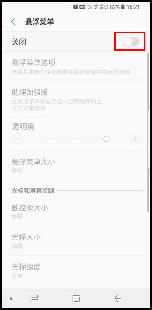三星S9怎么进行屏幕截图?四种进行屏幕截图方法分享