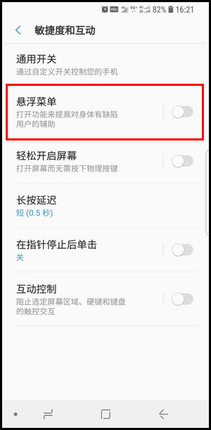三星S9怎么进行屏幕截图?四种进行屏幕截图方法分享