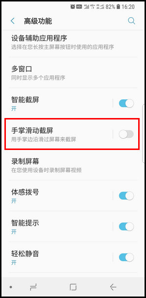 三星S9怎么进行屏幕截图?四种进行屏幕截图方法分享