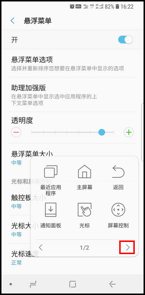 三星S9怎么进行屏幕截图?四种进行屏幕截图方法分享