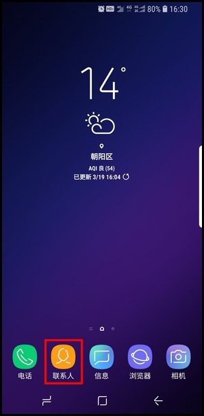 三星S9怎么使用黄页?三星S9使用黄页的步骤一览
