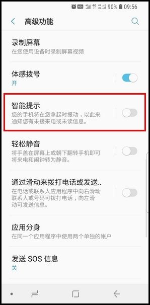 三星S9如何开启智能提示?开启智能提示的操作流程介绍