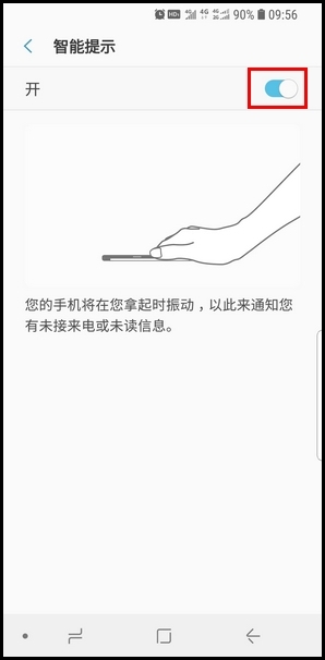 三星S9如何开启智能提示?开启智能提示的操作流程介绍