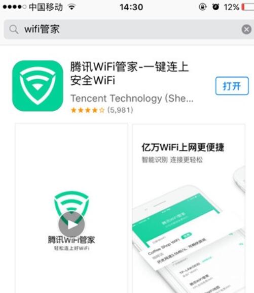 iPhone怎么查看已连接wifi密码 查看已连接wifi密码操作步骤分享