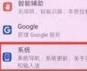 华为手机新系统EMUI9.1怎么升级 新系统EMUI9.1升级步骤介绍