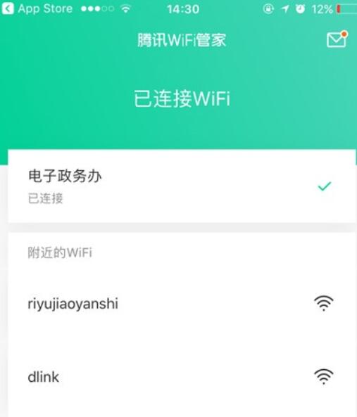iPhone怎么查看已连接wifi密码 查看已连接wifi密码操作步骤分享