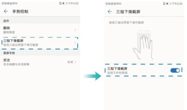 华为9plus如何截屏?华为9plus截屏方法全览