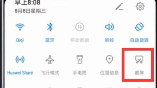 华为9plus如何截屏?华为9plus截屏方法全览