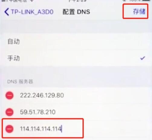 iphone如何提升网速?iphone提升网速方法介绍