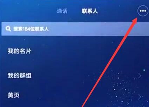 红米手机如何导入联系人？导入联系人的操作步骤分享