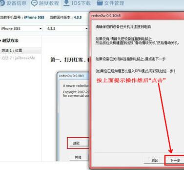 苹果助手如何越狱？苹果助手越狱操作流程一览