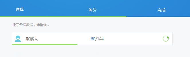 刷机大师怎么备份手机数据？备份手机数据操作流程详解