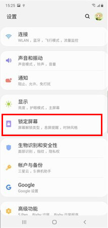 三星note10手机息屏提醒怎么设置 note10设置息屏提醒方式全览