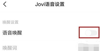 iqoopro手机语音助手怎么开启 语音助手开启方法全览