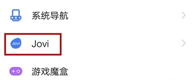 iqoopro手机语音助手怎么开启 语音助手开启方法全览