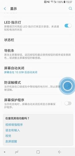 三星note10防误触模式怎么开启 note10开启防误触模式方法教程