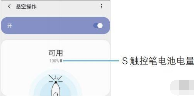 三星note10手机悬空操作怎么设置 note10悬空操作设置方法教程