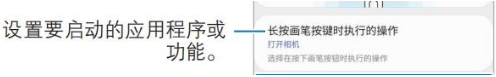 三星note10手机悬空操作怎么设置 note10悬空操作设置方法教程