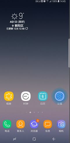 三星note10手机手掌滑动截屏如恶化设置 note10手掌滑动截屏设置方法解析
