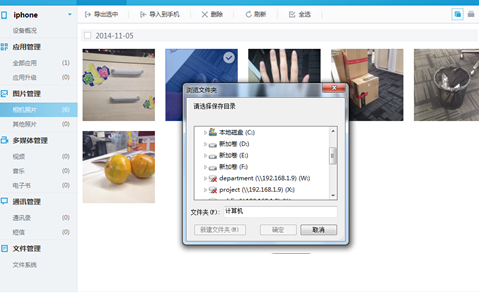 XY苹果助手怎么管理手机相册?XY苹果助手管理手机相册操作流程介绍