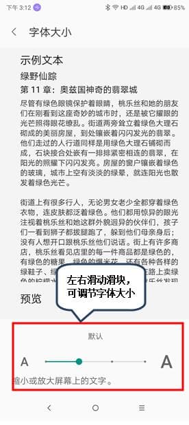 联想z5 pro怎么设置字体大小?联想z5 pro设置字体大小方法介绍