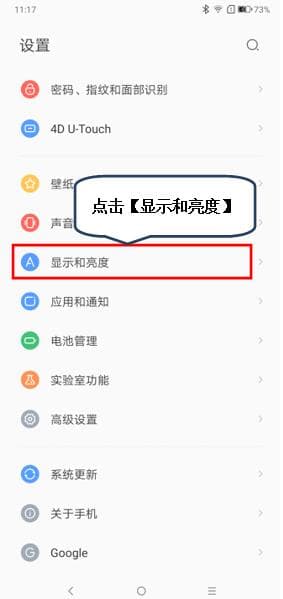 联想z5 pro怎么设置字体大小?联想z5 pro设置字体大小方法介绍