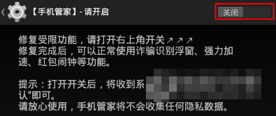 腾讯手机管家如何设置辅助功能？辅助功能设置方法说明