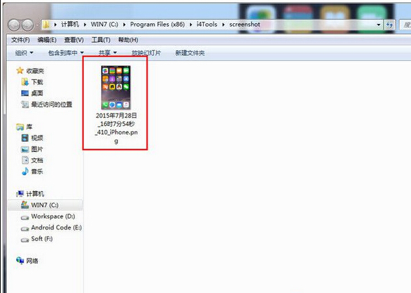 爱思助手怎么截取手机屏幕？爱思助手截取手机屏幕方法介绍
