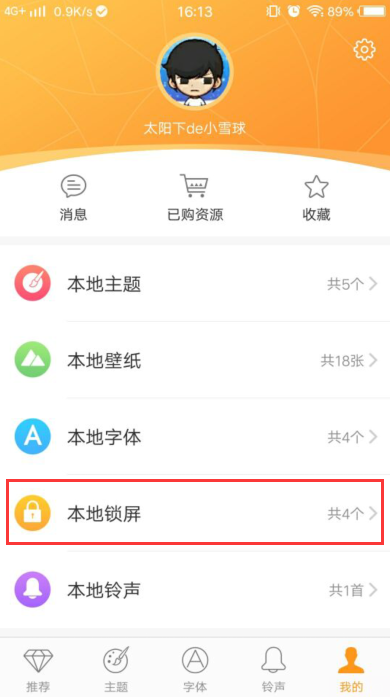 vivo火萤如何设置锁屏_vivo火萤设置锁屏步骤分享