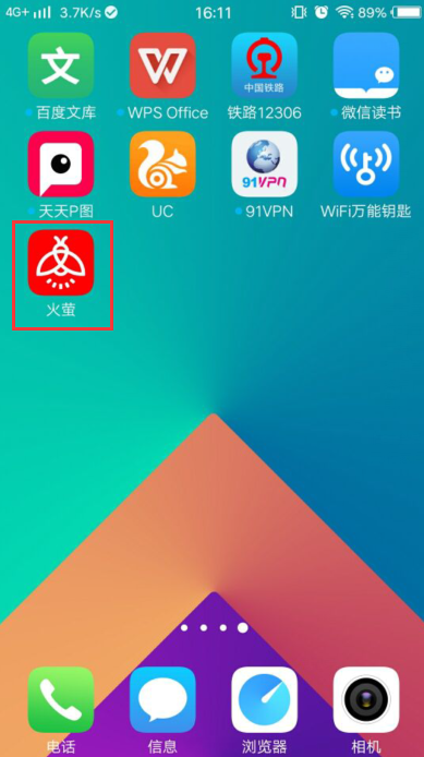 vivo火萤如何设置锁屏_vivo火萤设置锁屏步骤分享