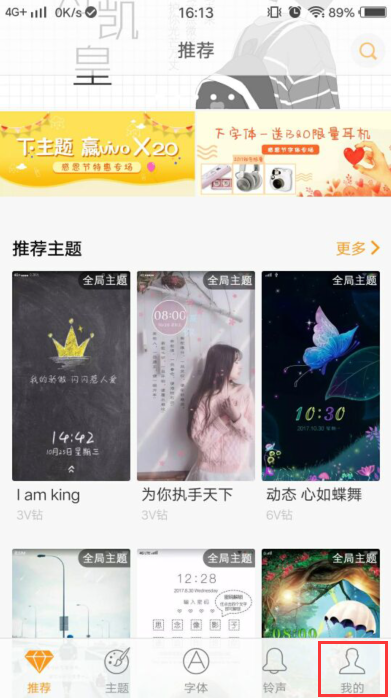 vivo火萤如何设置锁屏_vivo火萤设置锁屏步骤分享