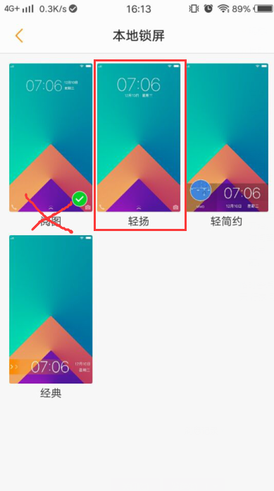 vivo火萤如何设置锁屏_vivo火萤设置锁屏步骤分享
