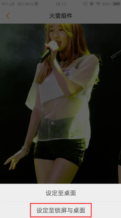 vivo火萤如何设置锁屏_vivo火萤设置锁屏步骤分享