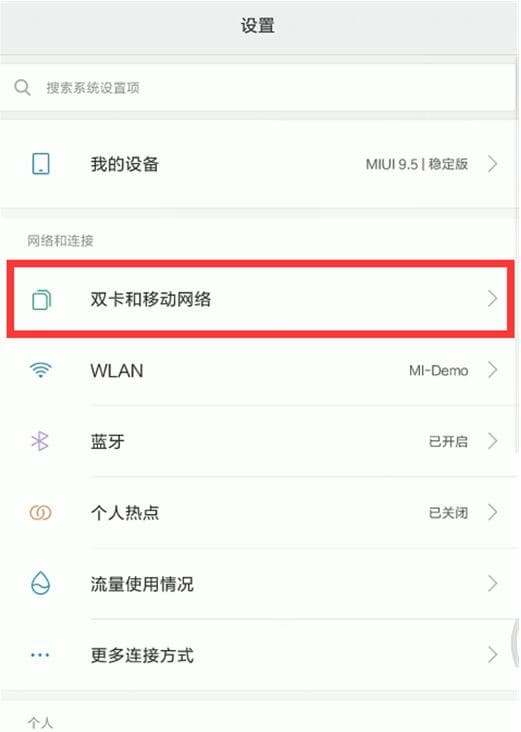 红米手机中怎么设置默认拨号卡?设置默认拨号卡的具体步骤说明