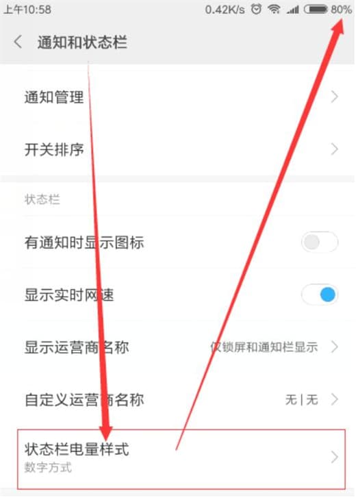 红米note7中怎么显示百分比电池?显示百分比电池的详细流程说明