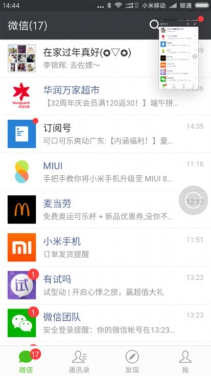 在红米note7中如何进行截长图?进行截长图的方法介绍