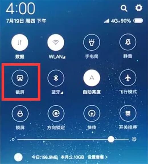 在红米note7中如何进行截长图?进行截长图的方法介绍