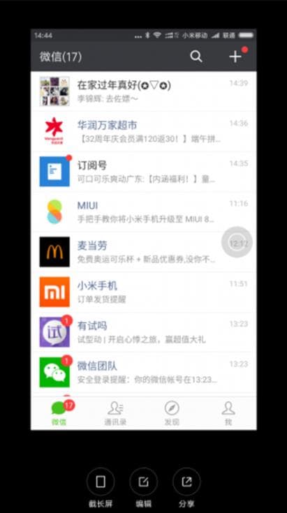 在红米note7中如何进行截长图?进行截长图的方法介绍